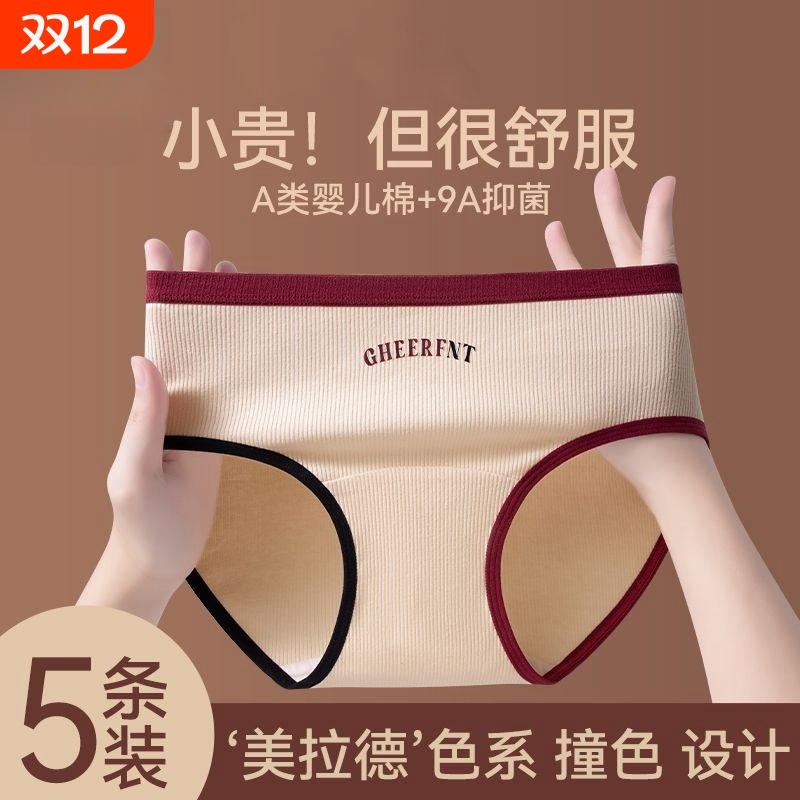 女士内裤女生纯棉全棉薄款2025新款少女中腰女款三角裤运动短裤头