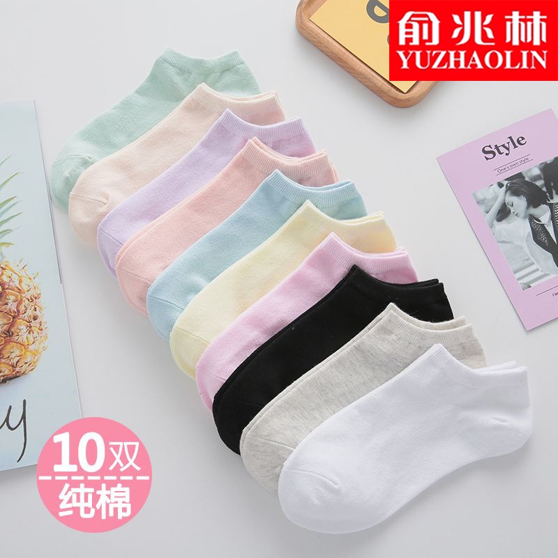 俞兆林10双袜子女短袜浅口纯棉春秋季薄款低帮ins潮短筒船袜长绒