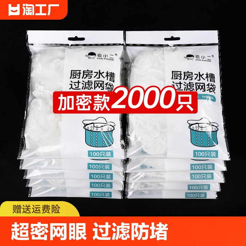 一次性厨房水槽过滤网水池洗碗槽下水道垃圾漏网洗菜盆防堵地漏网