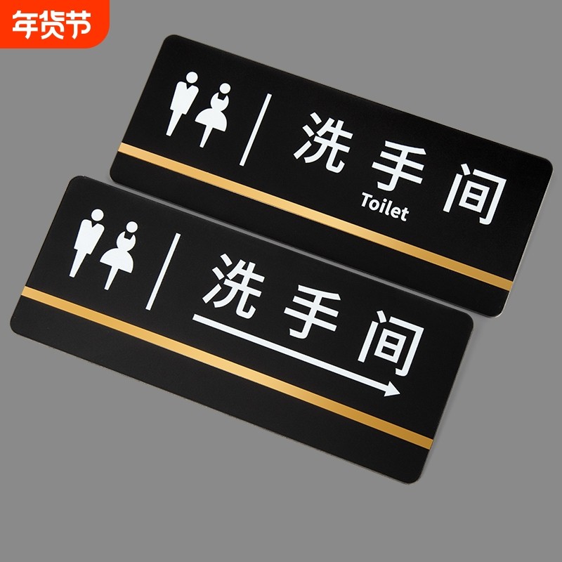 亚克力洗手间指示牌男女卫生间厕所wc方向标识标牌定制酒店宾馆办公室禁止请勿吸烟小心地滑温馨提示墙贴订制,文具电教/文化用品/商务用品,标志牌/提示牌/付款码,淘宝优惠券,粉丝福利购,淘宝优惠卷