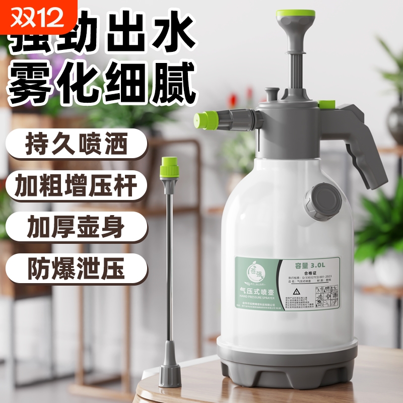 气压式喷水壶加厚|超5000次加购
