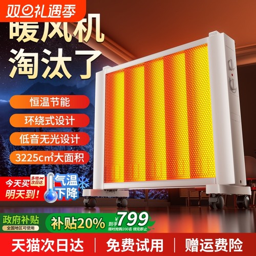 取暖器家用暖风机石墨烯全屋大面积炉新款2025新型油汀省电神器