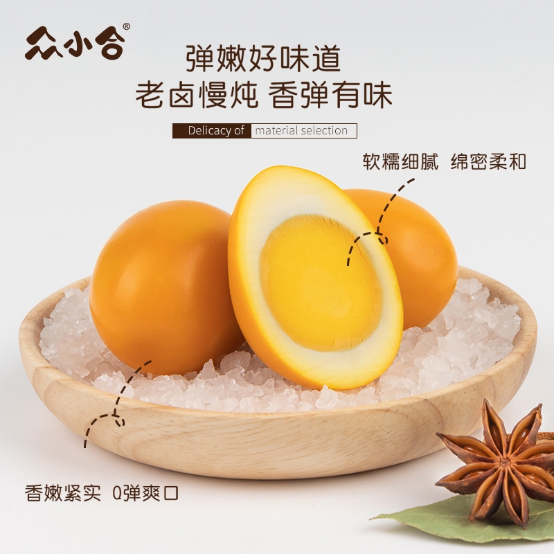 众小合盐焗鸡蛋20枚600g卤蛋熟食办公室早餐零食休闲零食即食低卡