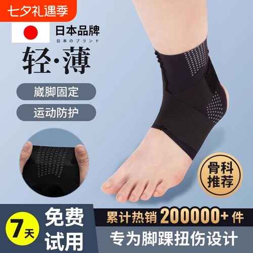 专业护踝防扭伤|回头客超1000人