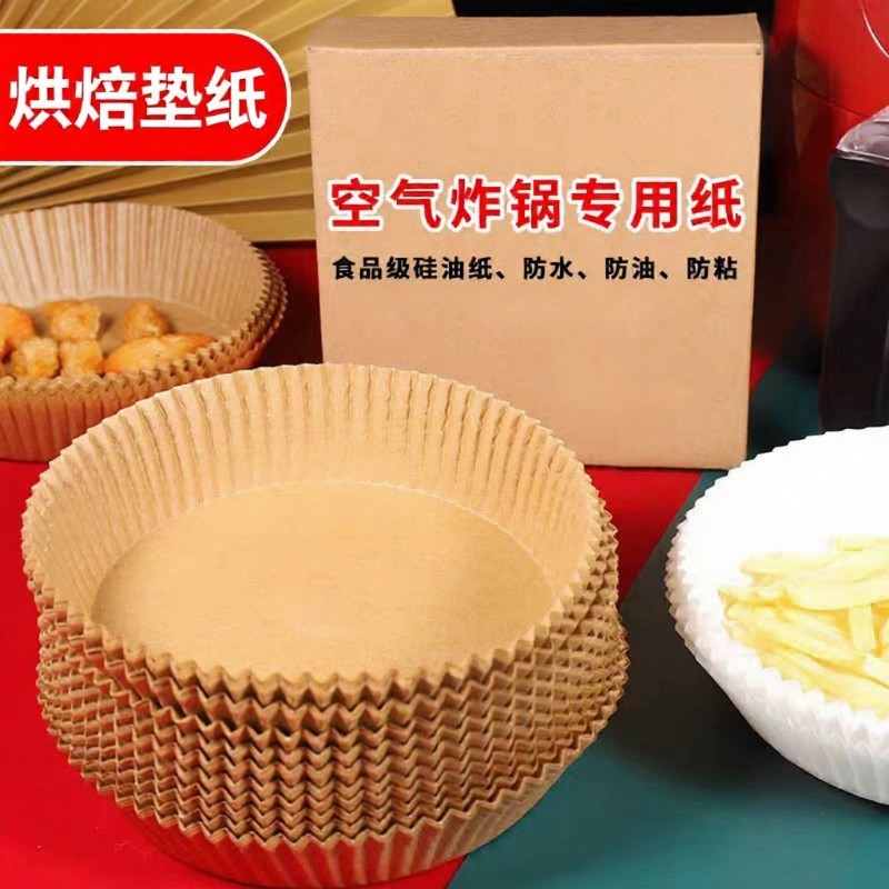 空气炸锅专用纸盘家用硅吸油纸垫托烧烤箱烘焙工具食品级厨房垫纸