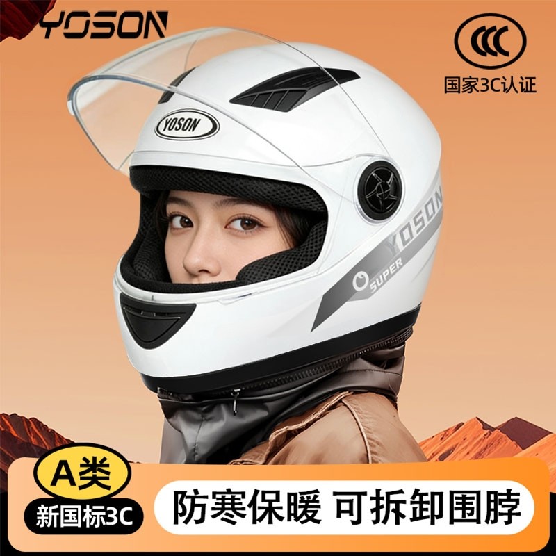 新国标3C认证秋冬季保暖电动车头盔男女四季电瓶摩托车安全帽全盔
