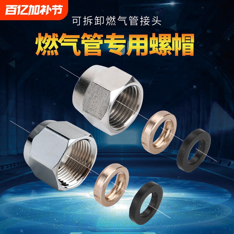 天然气管螺母不锈钢螺帽燃气波纹管专用加厚接头铜4分6分1寸接头
