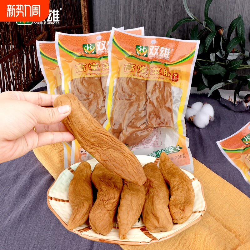 双雄高堂菜脯2包厂家自晒爽口菜下饭菜咸酱菜潮汕特产原味萝卜干