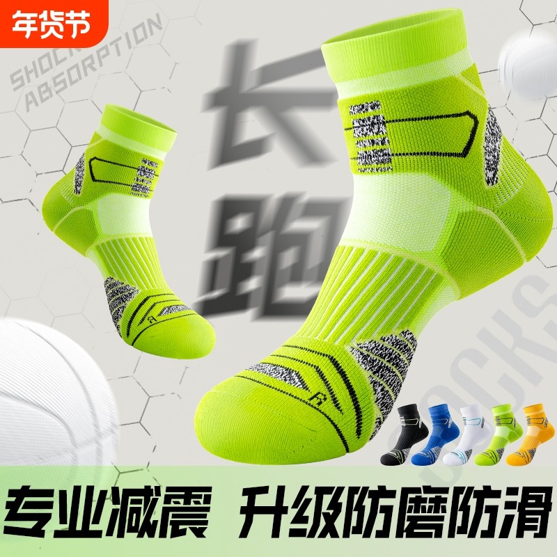 专业跑步袜子男士秋冬季专用加厚毛巾底运动袜篮球防臭厚底减震,女士内衣/男士内衣/家居服,中筒袜,淘宝优惠券,粉丝福利购,淘宝优惠卷