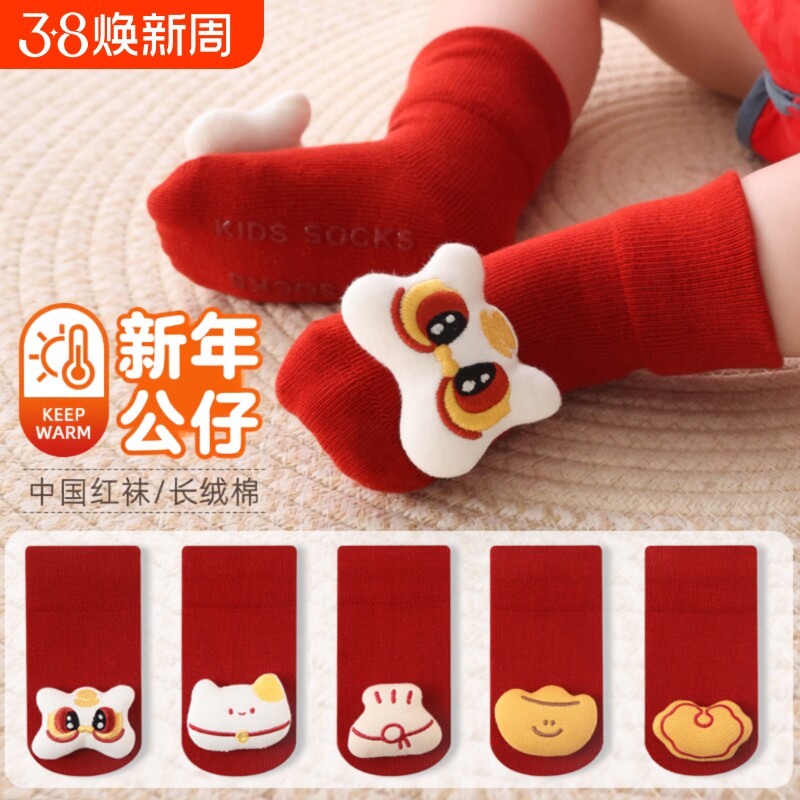 新生儿婴儿袜子春秋红色新年袜满月周岁秋冬宝宝地板袜防滑中筒袜