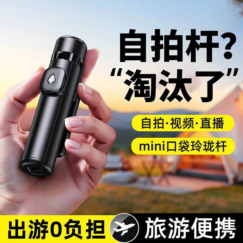 自拍杆2026新款旅游便携式三脚架通用手机拍照神器360度旋转手