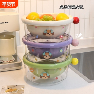 沥水篮洗菜盆新款多巴胺家用厨房洗水果多功能双层淘菜篮子水果碗