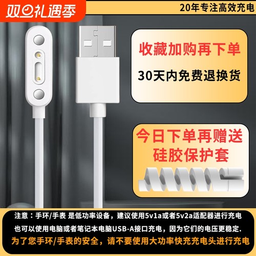 适用小米米兔儿童电话手表充电线7X/6X/5C/4C/3C/C7A Pro磁吸充电器头小寻X3/Y2/max/S3/T3/S5学习数据线