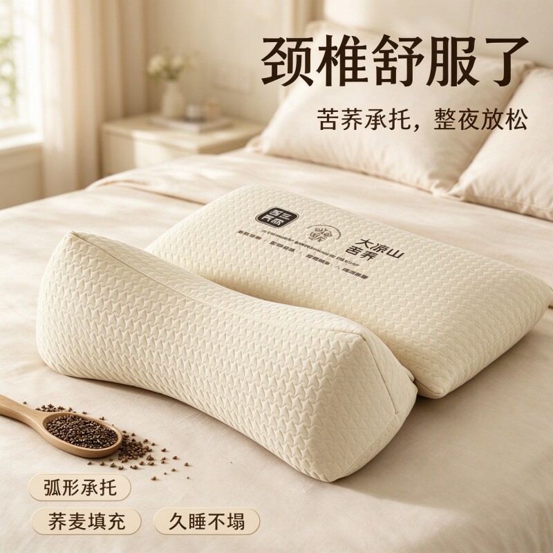 枕头荞麦壳枕三角牵引组合枕头颈椎病专用家用护颈椎助睡眠硬枕芯