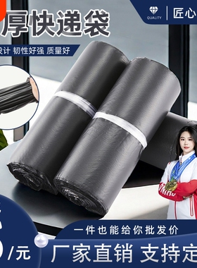 快递袋子黑色快递包装袋印刷批发快递袋物流袋包邮防水打包袋