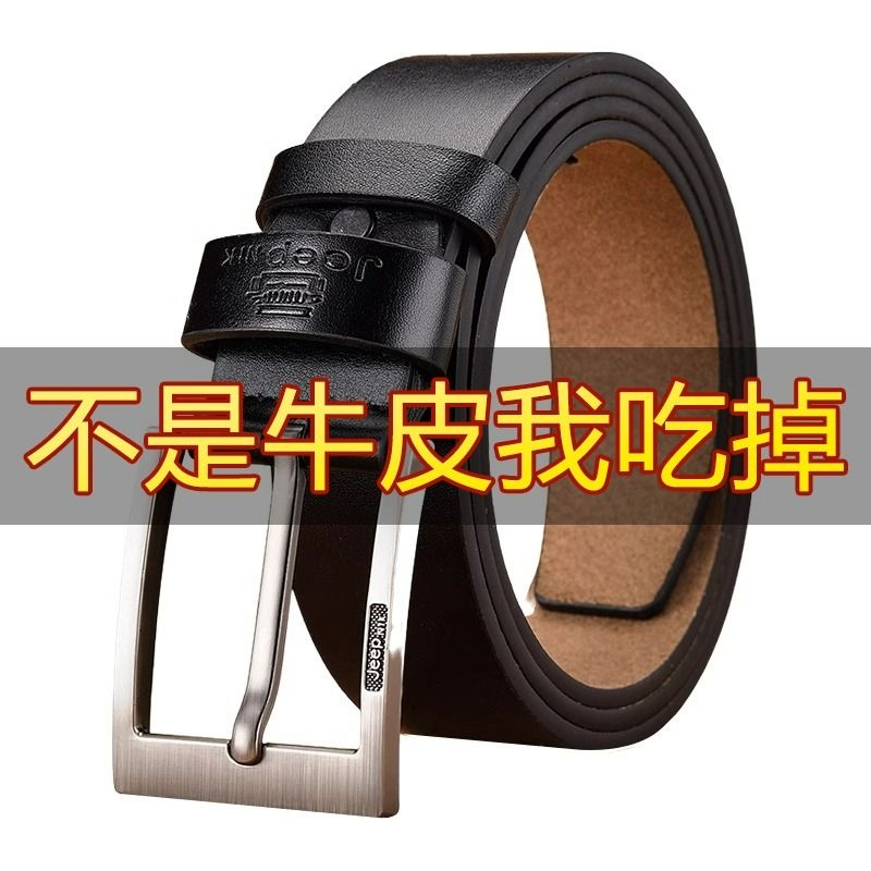 皮带男士真皮针扣腰带潮中年男式头层纯牛皮年轻人裤带耐磨价格