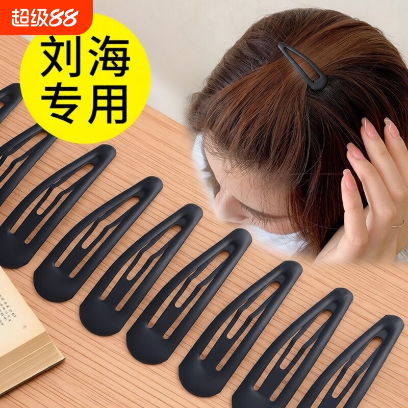 黑色一字夹女侧边碎发刘海夹子头饰发夹夹前额发卡中号小号头发