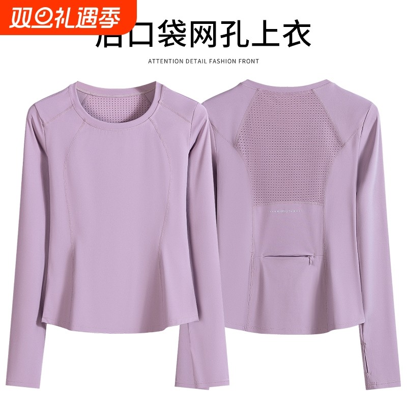 运动上衣女2025秋季速干健身长袖户外跑步有氧训练衣服瑜伽普拉提
