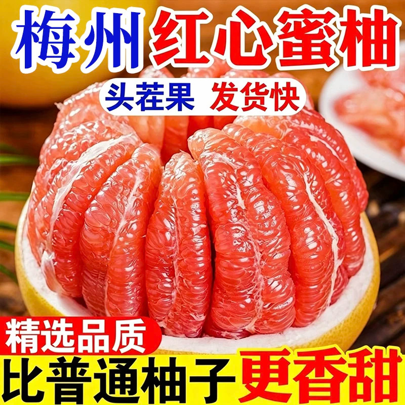 福建平和三红柚新鲜水果红心柚琯溪孕妇红心柚子红宝石蜜柚保存