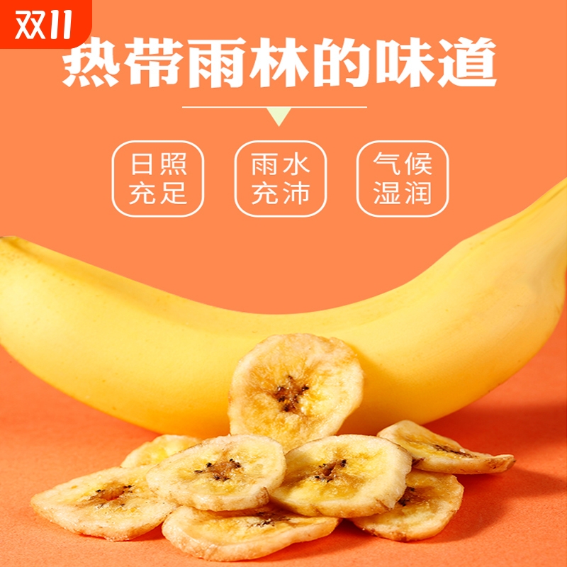 新货香蕉片干500g散装称斤香焦干脆片非菲律宾水果干零食特产