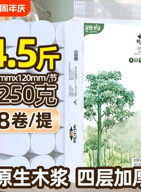 卫生纸纸小侠2250克18卷4.5斤无芯卷纸家用实惠装厕所卷筒纸手纸