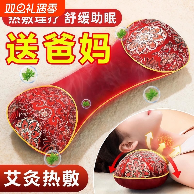 【网红推荐】加热艾草颈椎枕头