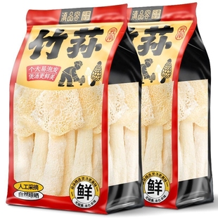 正宗云南竹荪干货特产头茬长裙竹荪竹笙食用菌煲汤食材新货