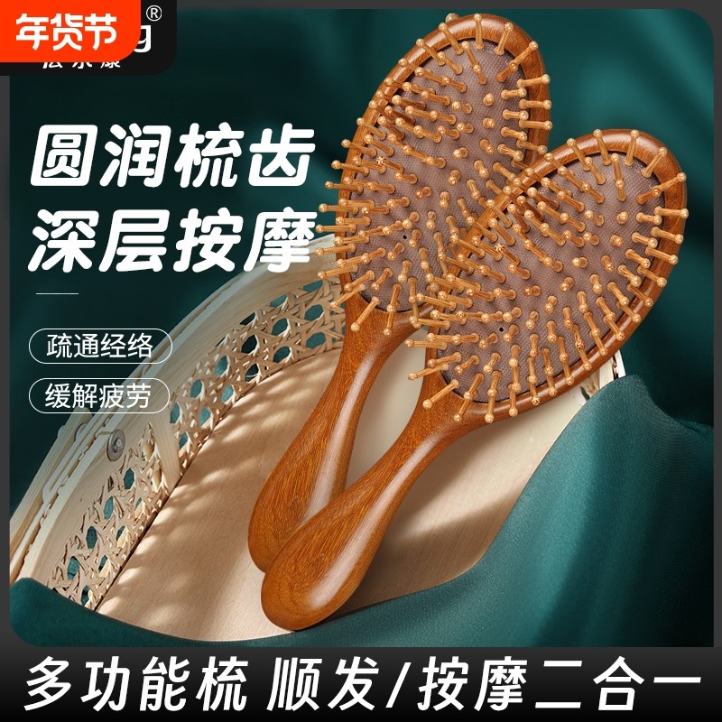 檀木头皮按摩气垫梳子蓬松气囊女士长发头部护理顺发木梳家用经络