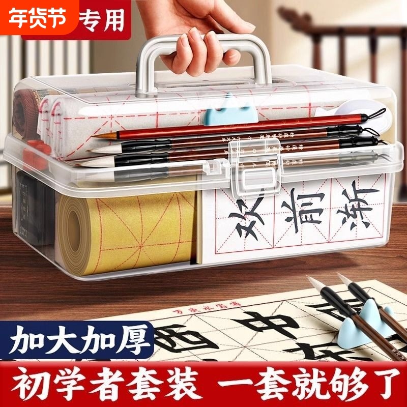 毛笔书法初学者毛笔字入门套装小学生三年级水写布毛毡文房四宝笔中楷收纳老师实用书写专业教材基础兼毫