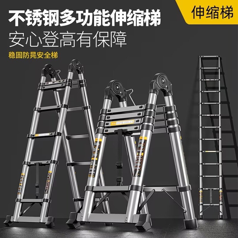 不锈钢伸缩梯子升降工程便携楼梯子家用折叠人字梯爬梯多功能直梯