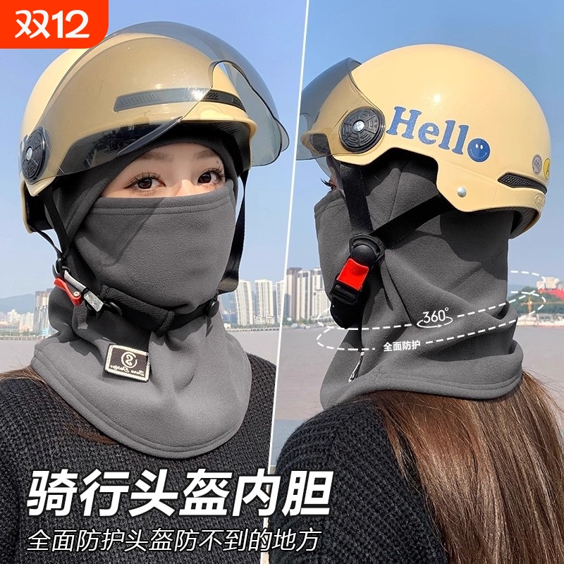骑车护耳面罩帽子防风防寒秋冬季保暖全脸女男口罩冬天电动车骑行