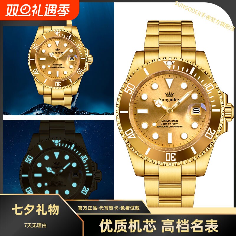 瑞士十大劳力专柜正品全金色水鬼潜水防水全自动机械腕表手表男士