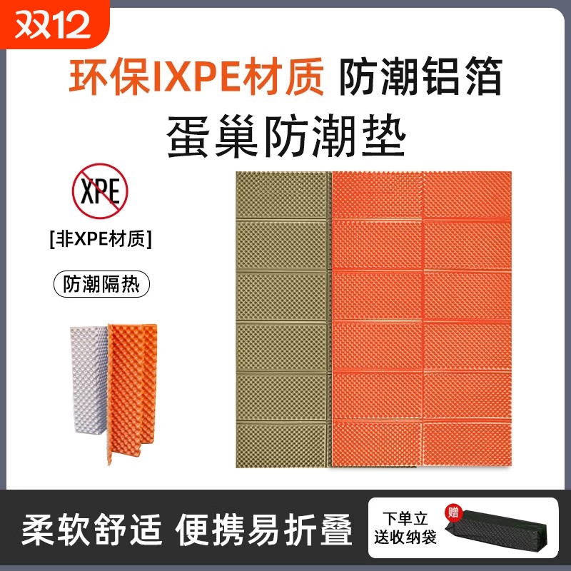 【全网热销中】露营蛋巢防潮垫