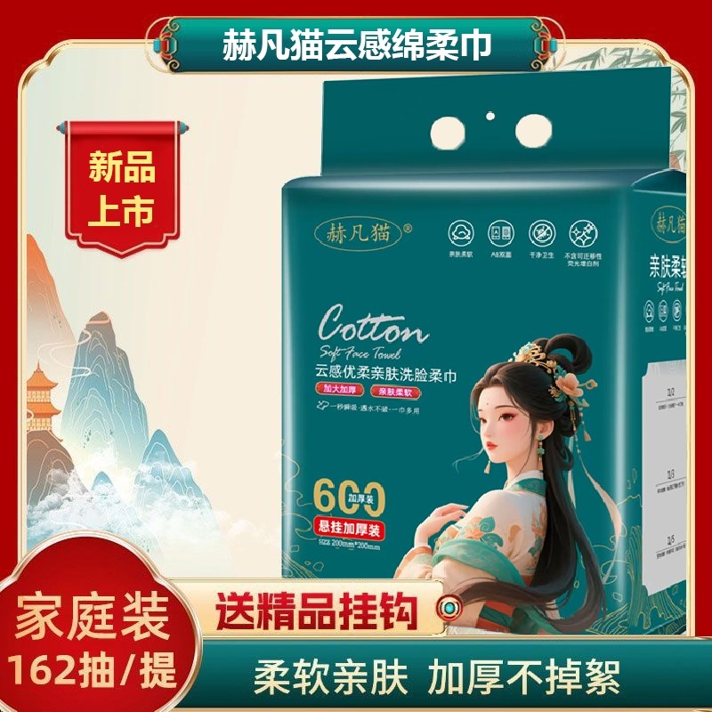 悬挂式洗脸巾国潮一次性洁面巾美容院加厚擦脸巾干湿家具不掉毛絮