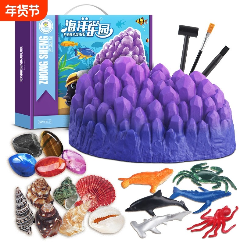 礼物儿童玩具珊瑚考古挖掘化石宝藏小学生幼儿园六一海洋贝壳宝石,玩具/童车/益智/积木/模型,其他手工制作,淘宝优惠券,粉丝福利购,淘宝优惠卷