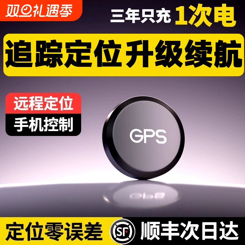 北斗gps定位器汽车跟踪仪器电动车载追踪防丢录音神器车辆防盗器q