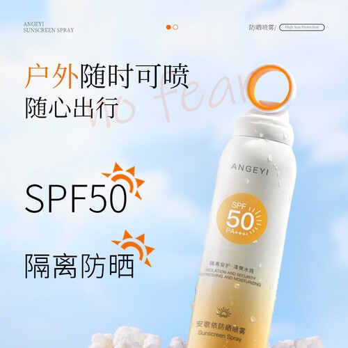 小光圈防晒喷雾SPF50+防水防汗100ml*1瓶起