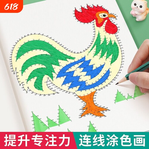 魔法线条走迷宫专注力训练儿童