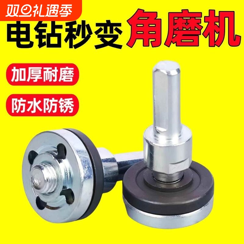 手电钻转换头变角磨机连接杆转接头10mm切割抛光夹头木工锯片配件