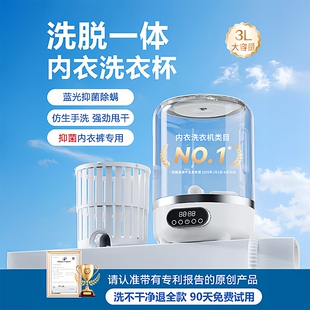 德国迷你洗衣机洗衣杯便携式 袜子洗脱一体机双桶 专用洗内衣内裤