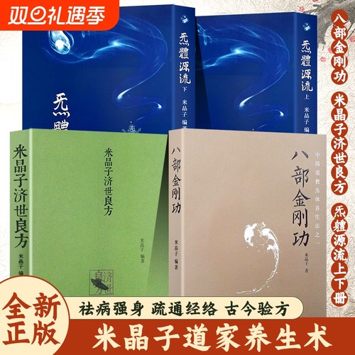 张至顺八部金刚功|超2000次加购