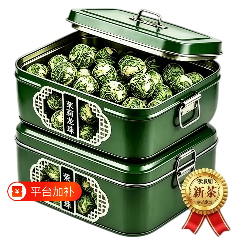 明前特级茉莉花茶2026新茶茉莉大龙珠云雾绿茶浓香型茶叶250g