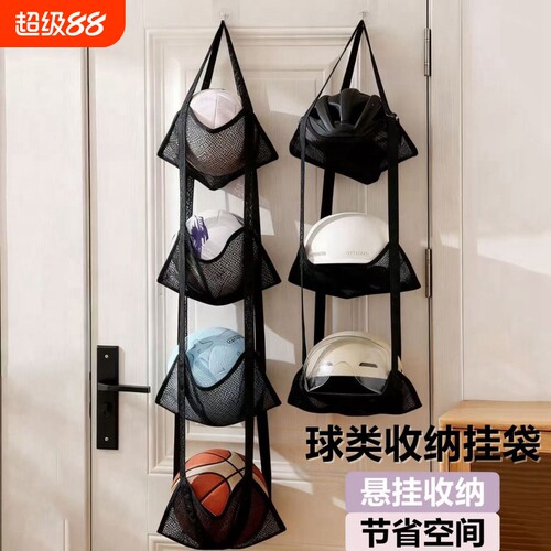 球类收纳挂袋挂墙式家用门后足球置物架球类球架玩偶多功能收纳