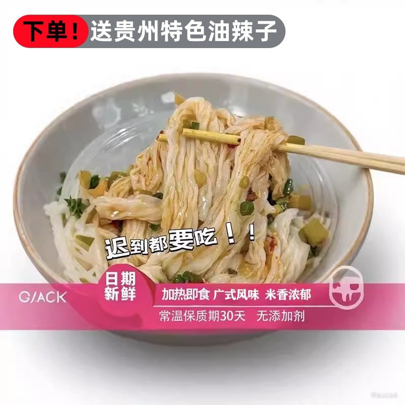 布拉肠粉广式风味肠粉拉肠粉粉皮开袋即食路边摊肠粉早餐半成品,粮油调味/速食/干货/烘焙,方便米线/米粉,淘宝优惠券,粉丝福利购,淘宝优惠卷