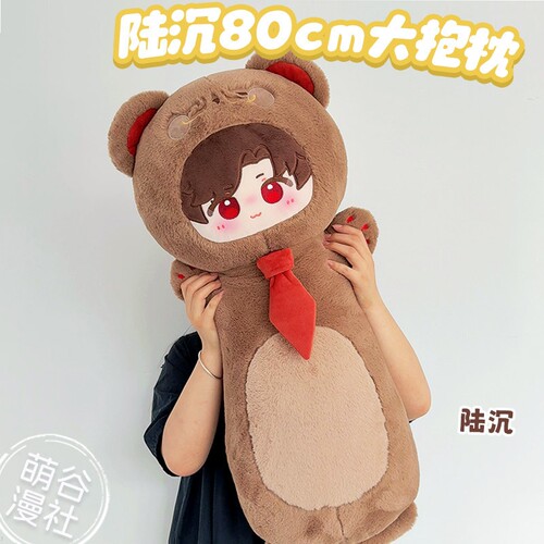光与夜之恋陆沉周边大抱枕80cm萧逸齐司礼查理苏夏鸣星可爱玩偶女