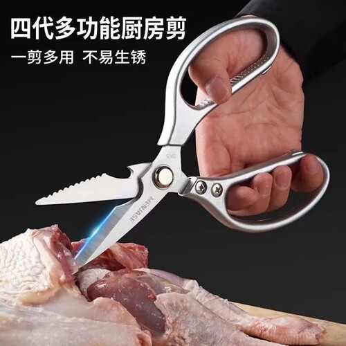 SK5厨房剪刀剪骨刀家用全不锈钢强力剪杀鸡鸭鱼肉多功能鸡骨剪