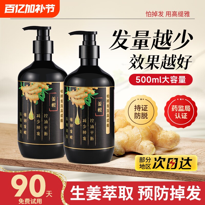 高缇雅生姜防脱固发洗发水控油去屑洗发膏洗护套装正品官方旗舰店