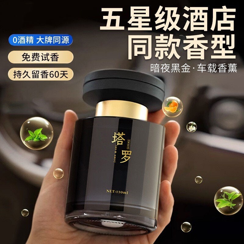 车载香薰2025新款持久留香汽车香水车内高级摆件空气清新车用香氛