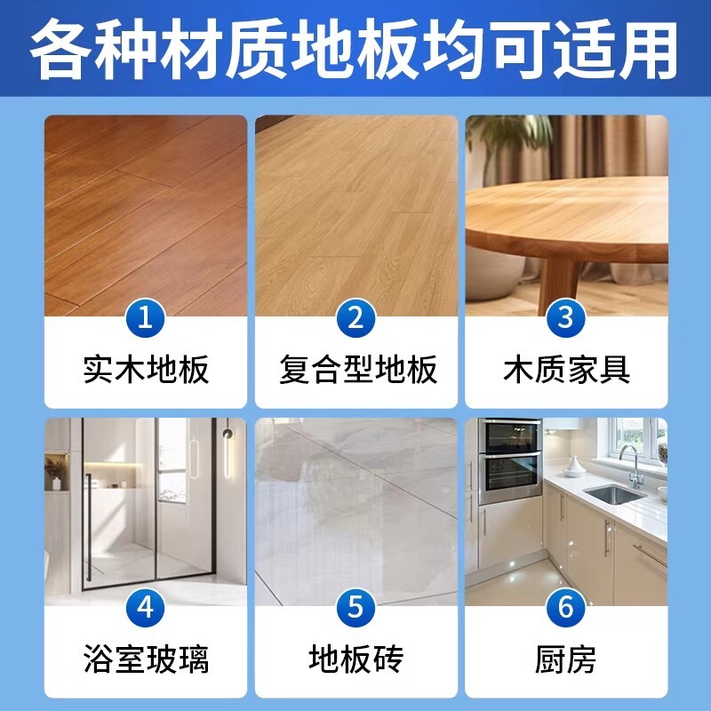 地板清洁剂清洗剂强力去污抛光消毒家用拖地木地板浴室宠物厨房