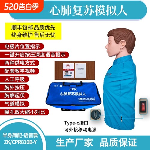 半身简配心肺复苏模拟人